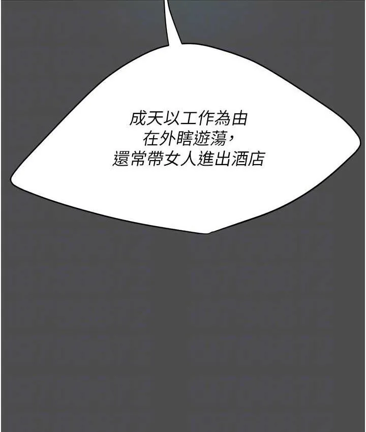 复仇母女丼 第55话-你老公不要，我要