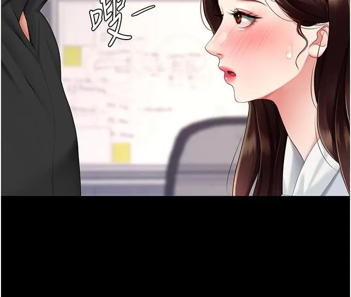 复仇母女丼 第86话-变态组长下空开会