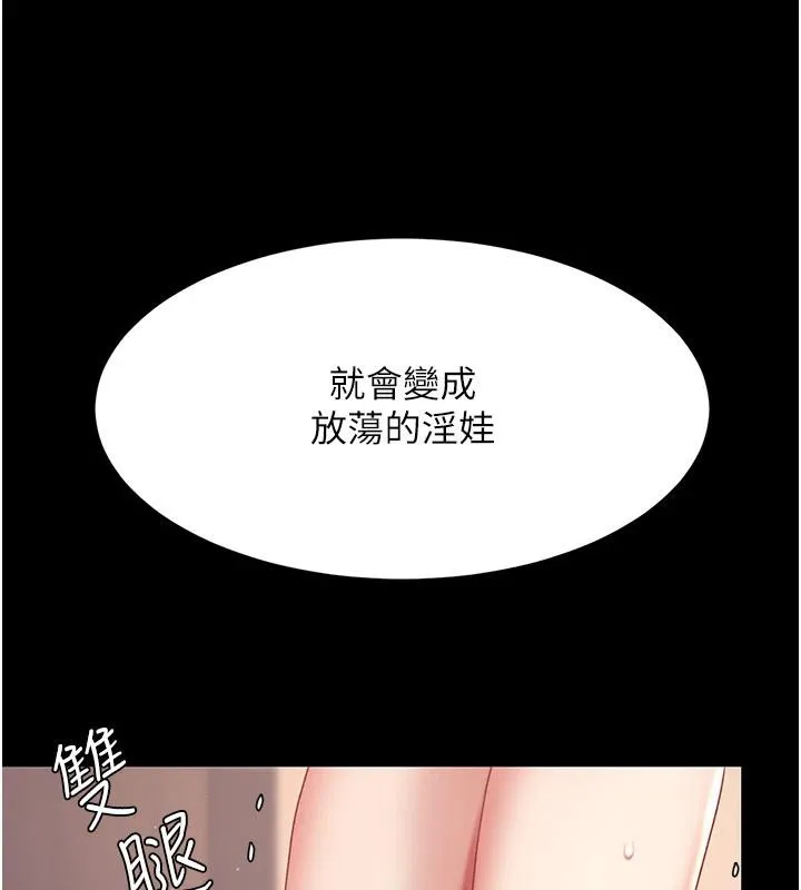 复仇母女丼 第86话-变态组长下空开会