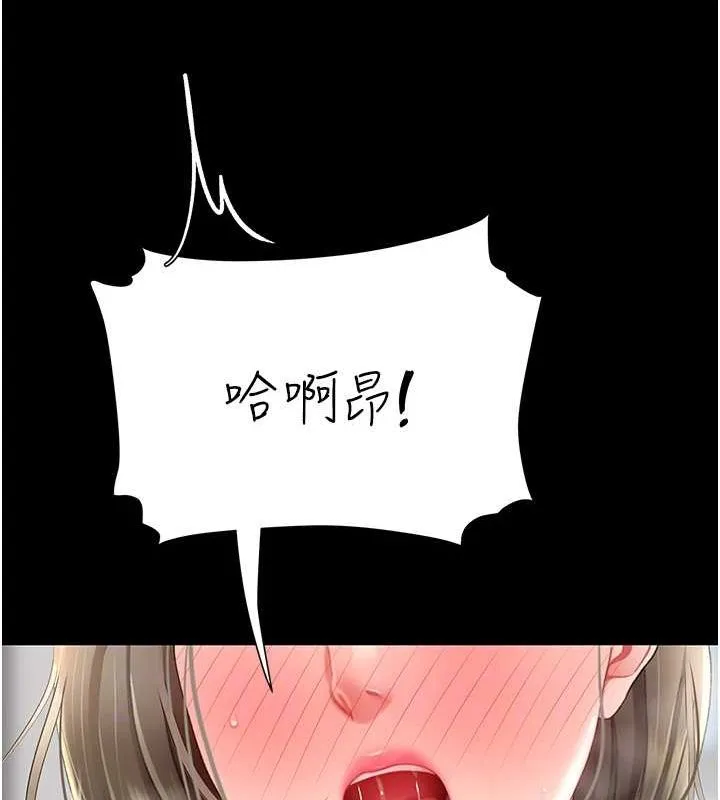 复仇母女丼 第83话-你老婆的呻吟声真悦耳