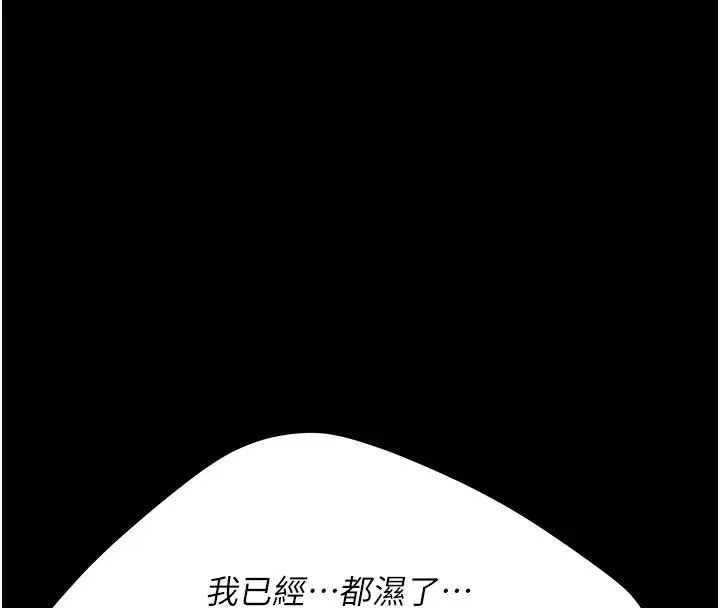复仇母女丼 第88话-发现就更兴奋