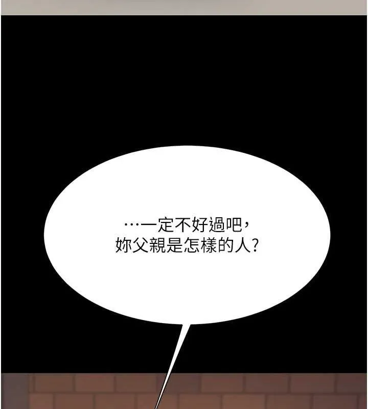 复仇母女丼 第82话-妳跟妳妈一样色