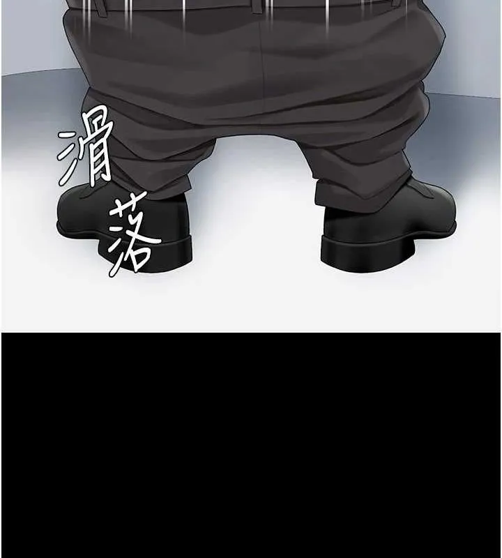 复仇母女丼 第95话-让可荞跌落谷底