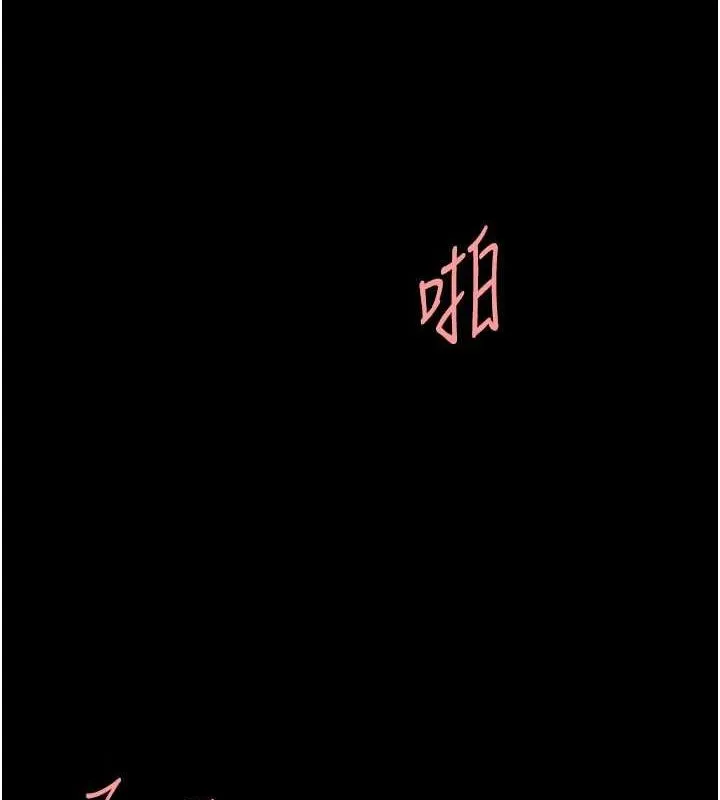 复仇母女丼 第95话-让可荞跌落谷底