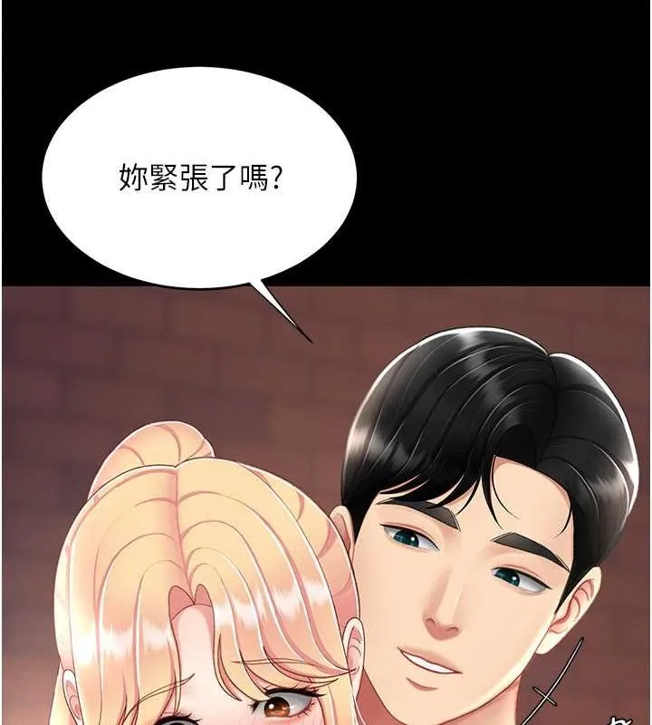 复仇母女丼 第80话-替姐姐还债的乖妹妹