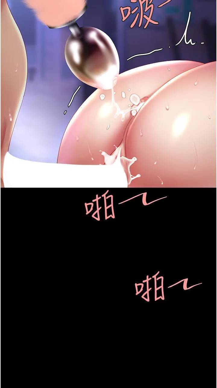 复仇母女丼 第23话 下次约妳女儿一起