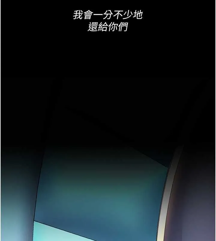 复仇母女丼 第84话-回味再三的肉棒