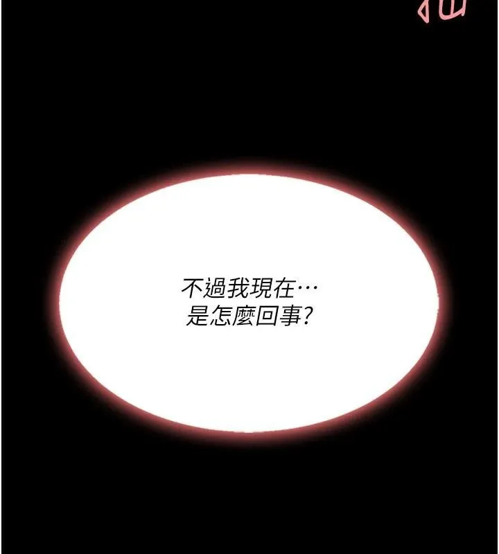 复仇母女丼 第88话-发现就更兴奋