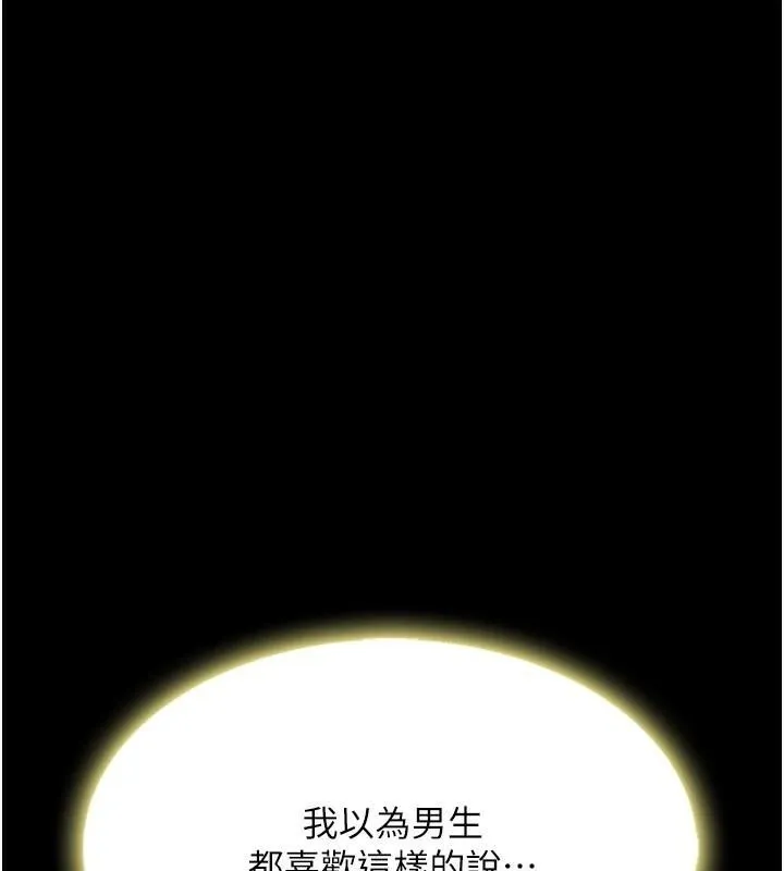 复仇母女丼 第90话-美味的小女儿