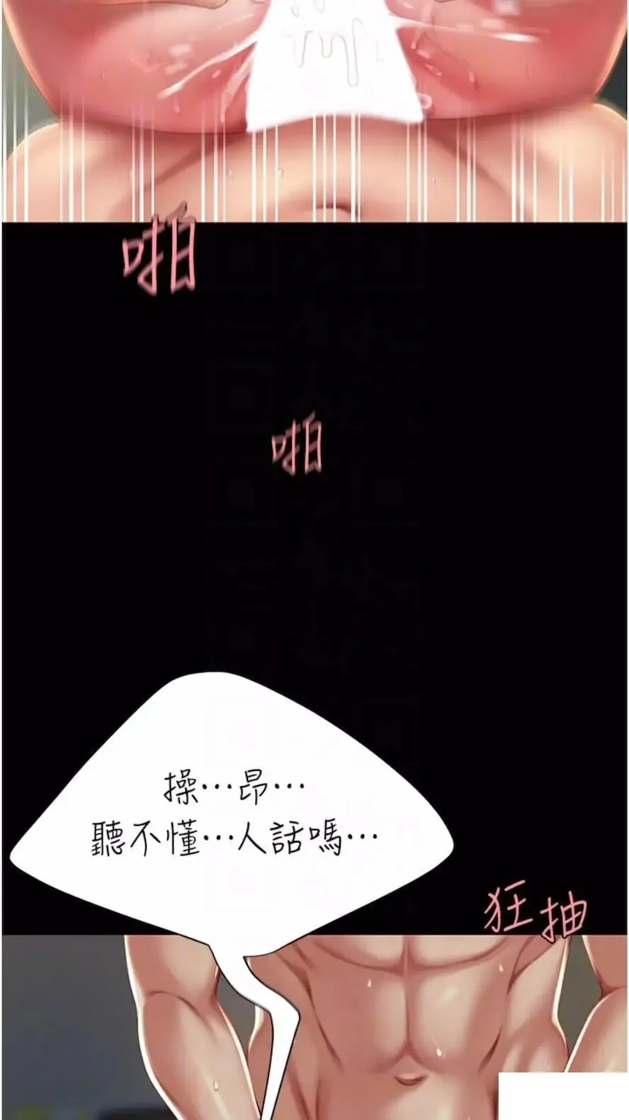 复仇母女丼 第41话