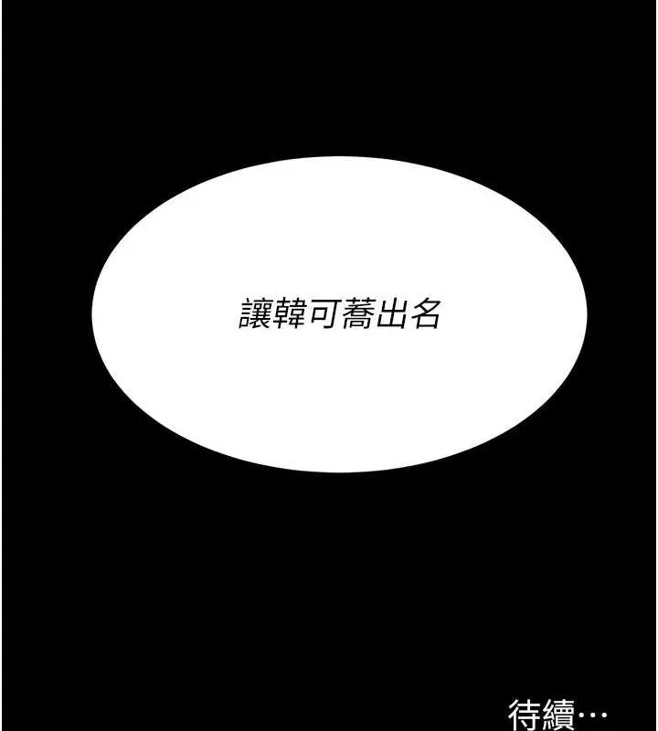 复仇母女丼 第92话-表里不一的女主播