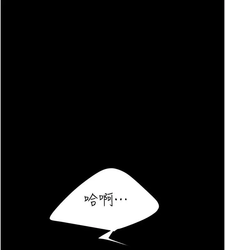 复仇母女丼 第86话-变态组长下空开会