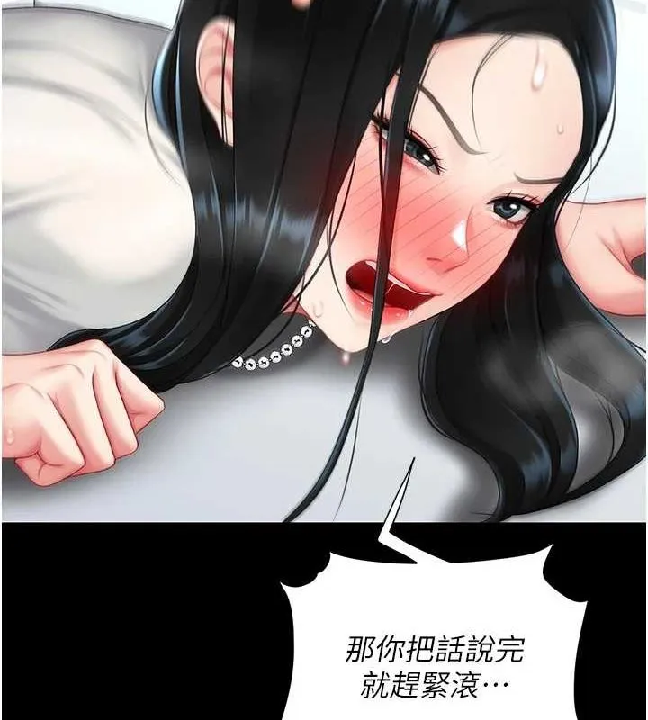 复仇母女丼 第93话-在职场被公然体罚