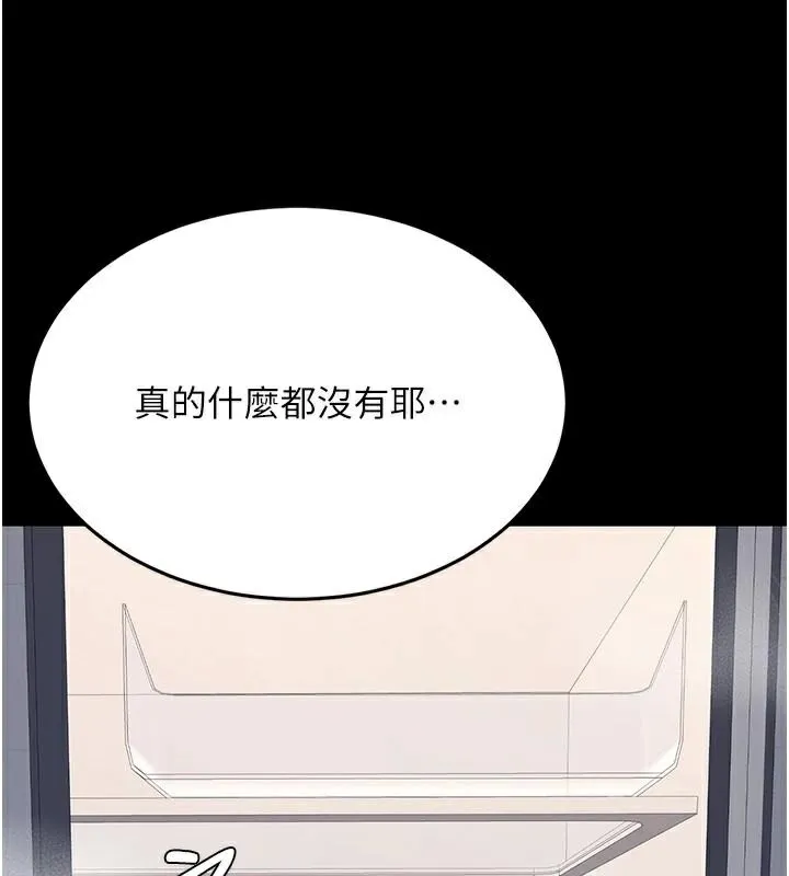 复仇母女丼 第90话-美味的小女儿
