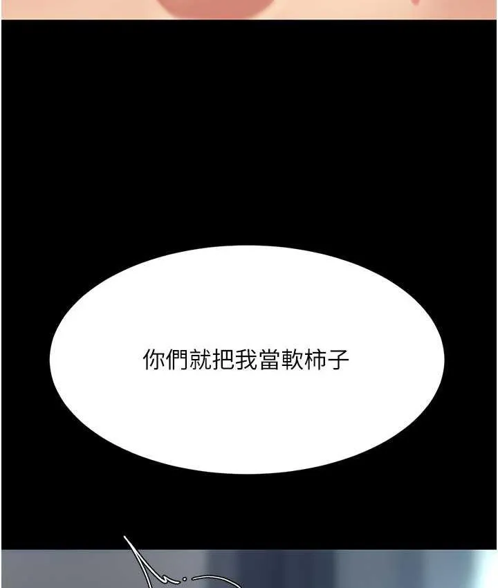 复仇母女丼 第53话-我不想再用后面高潮了…