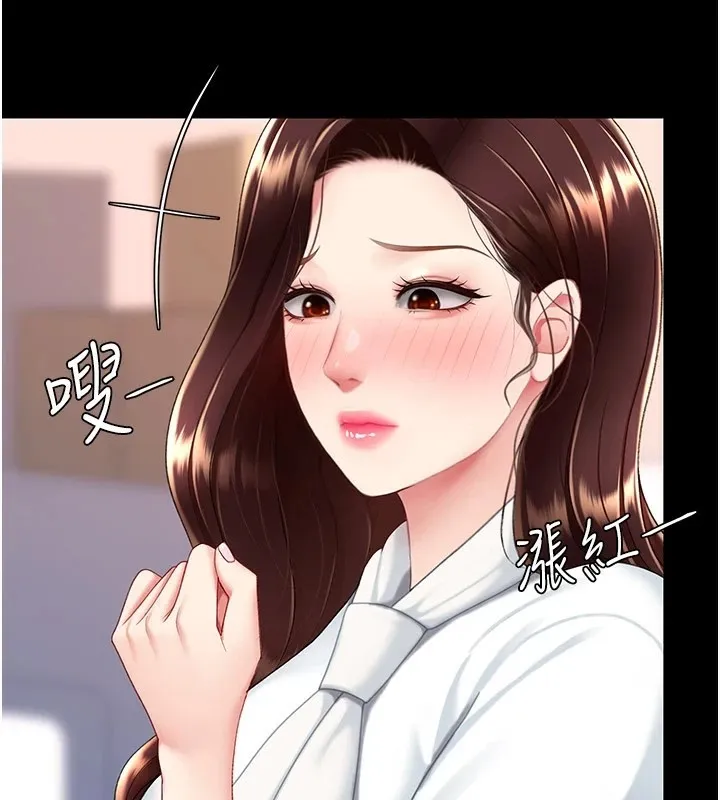 复仇母女丼 第85话-你和我妈是什么关系