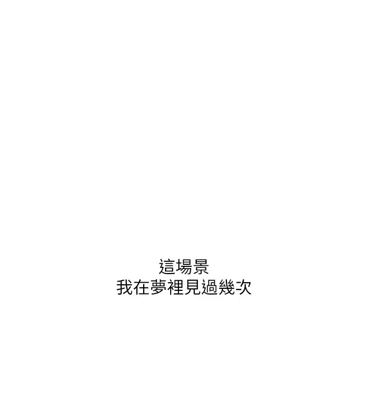 复仇母女丼 第85话-你和我妈是什么关系