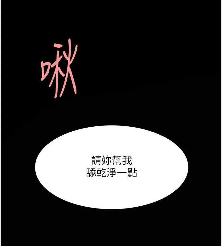 复仇母女丼 第83话-你老婆的呻吟声真悦耳