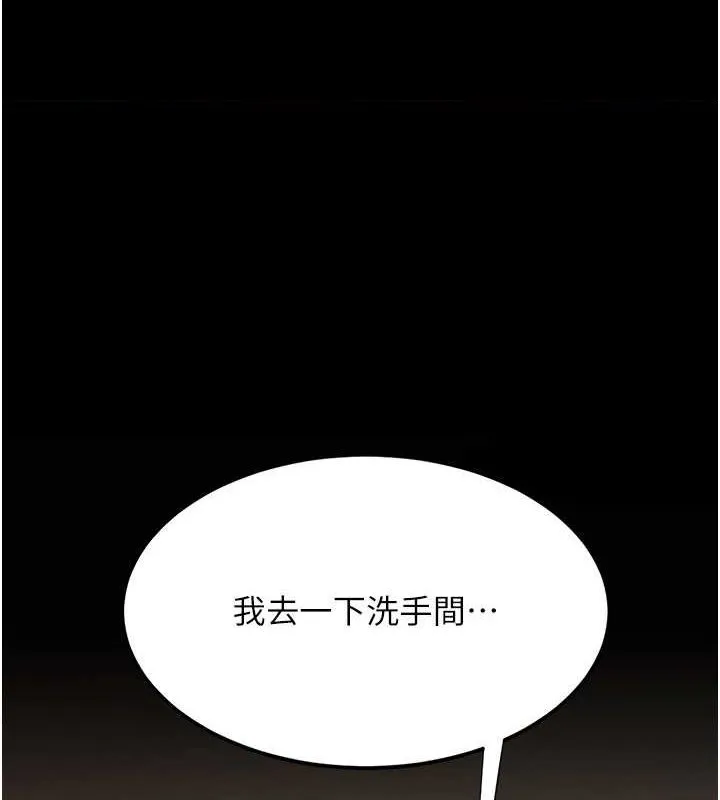 复仇母女丼 第79话-妳妹就由我来调教