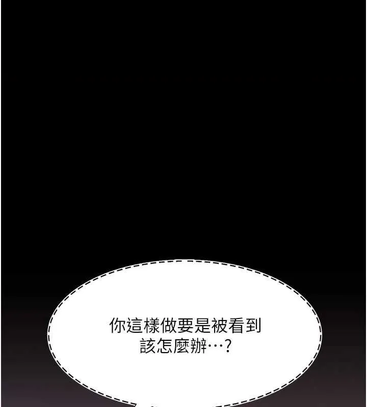 复仇母女丼 第87话-会议中失禁