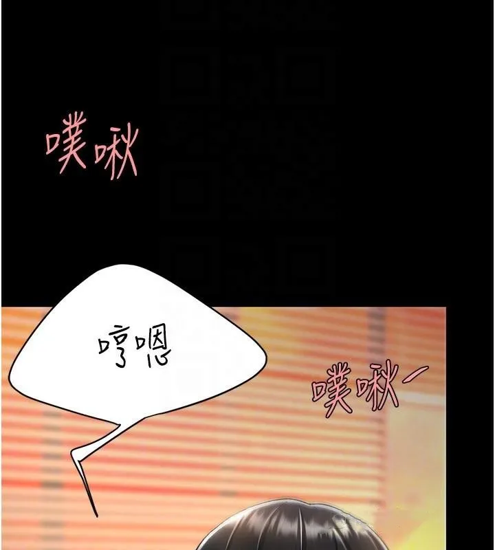 复仇母女丼 第89话-这个周末要见面吗