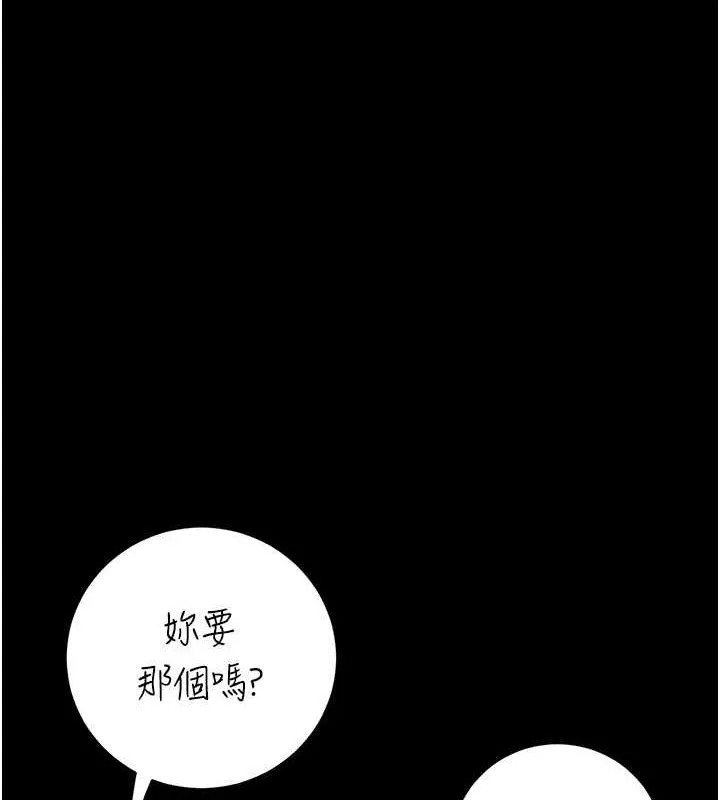复仇母女丼 第79话-妳妹就由我来调教