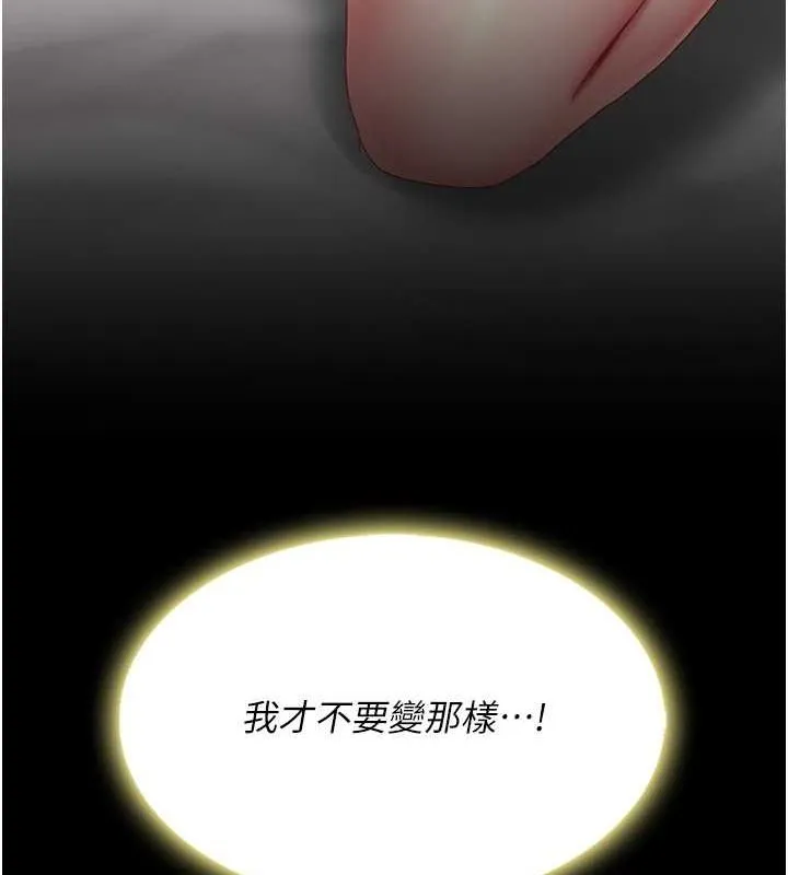 复仇母女丼 第80话-替姐姐还债的乖妹妹