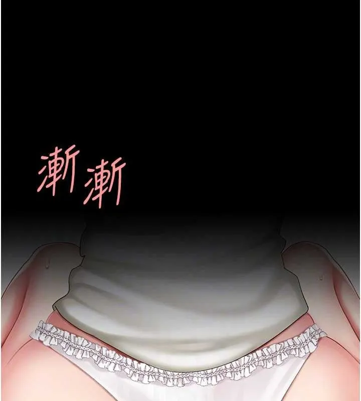 复仇母女丼 第81话-大叔…这会很痛吗…
