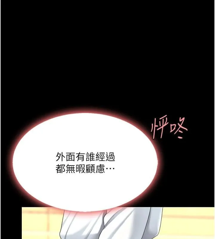 复仇母女丼 第89话-这个周末要见面吗
