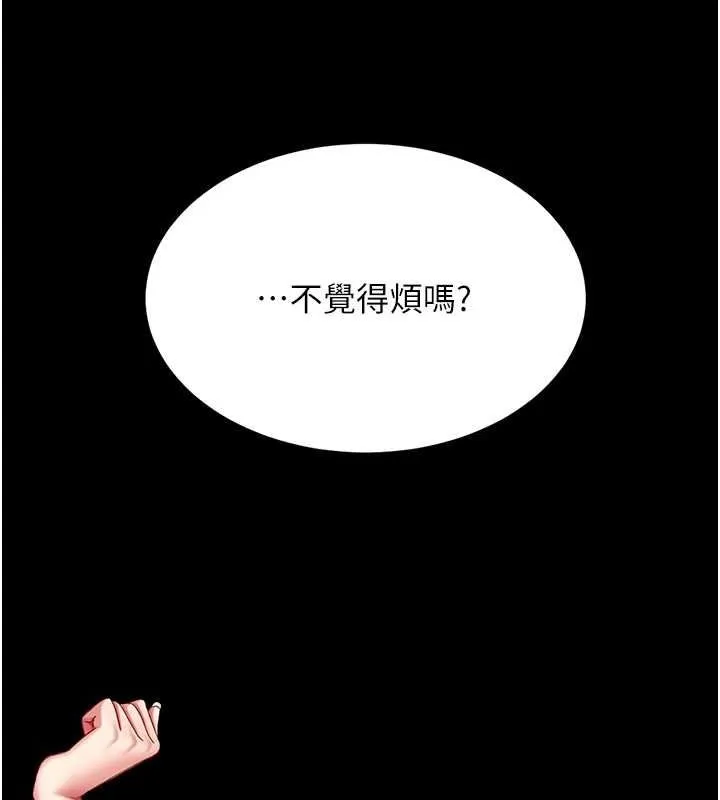 复仇母女丼 第95话-让可荞跌落谷底