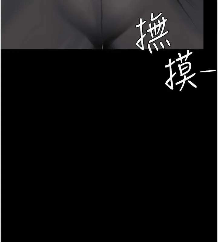 复仇母女丼 第88话-发现就更兴奋