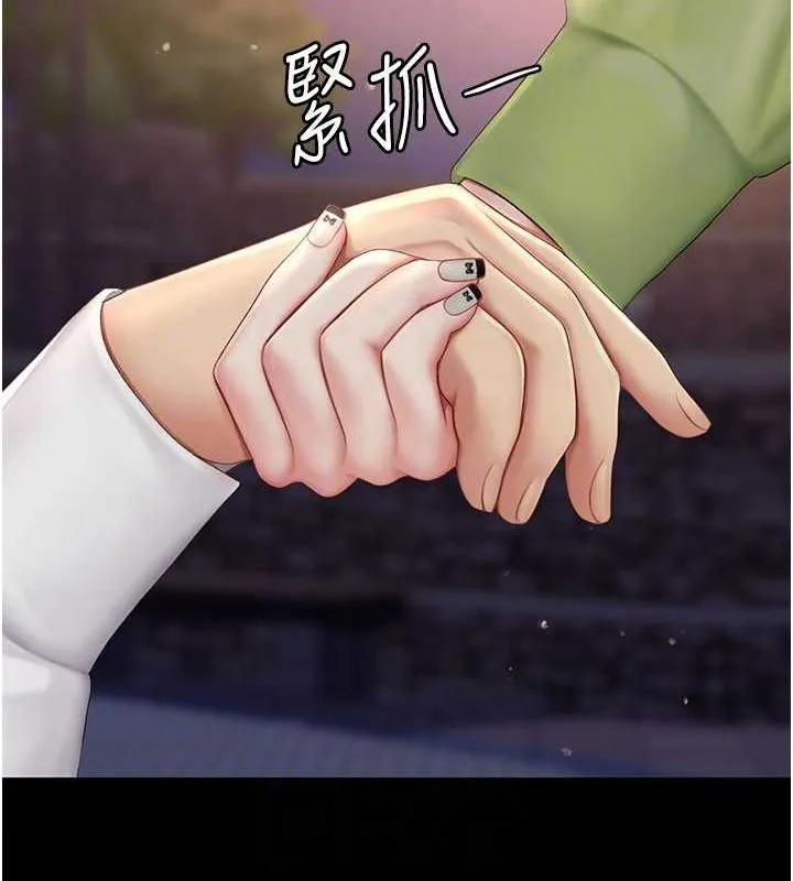复仇母女丼 第80话-替姐姐还债的乖妹妹