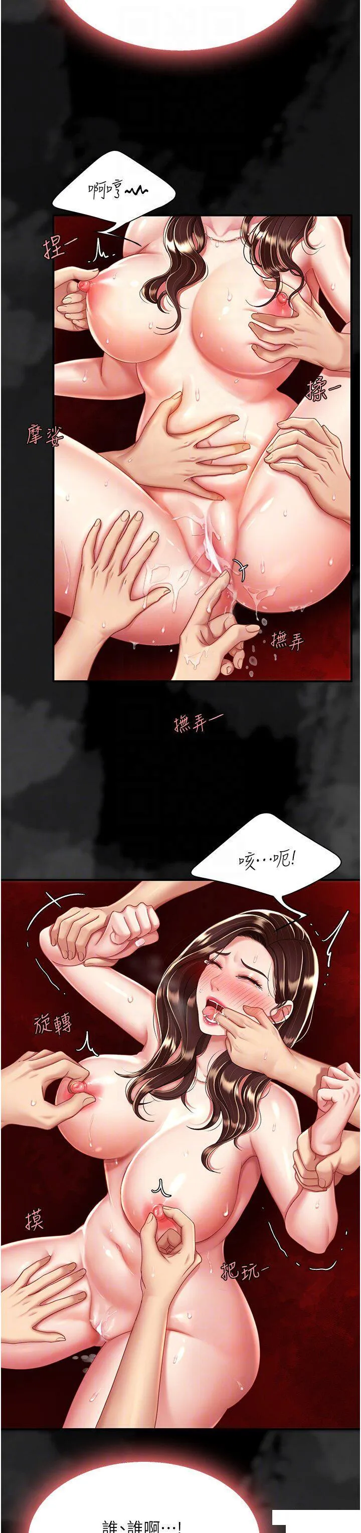 复仇母女丼 第26话 宸宇…快插进来!