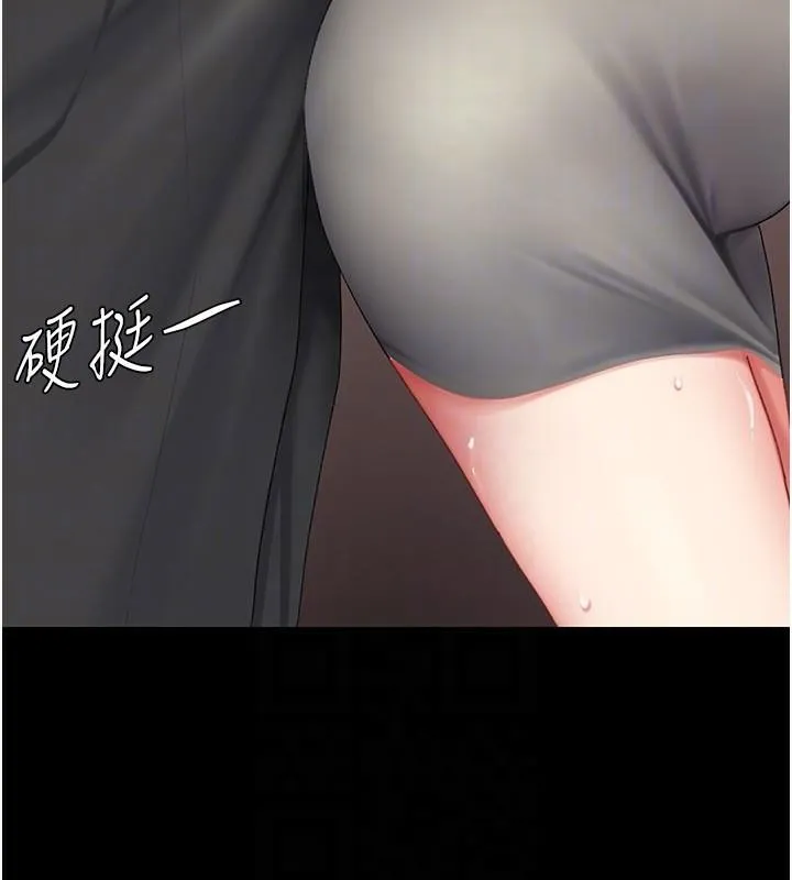 复仇母女丼 第88话-发现就更兴奋