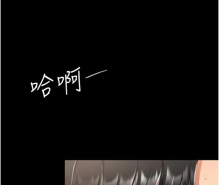 复仇母女丼 第89话-这个周末要见面吗