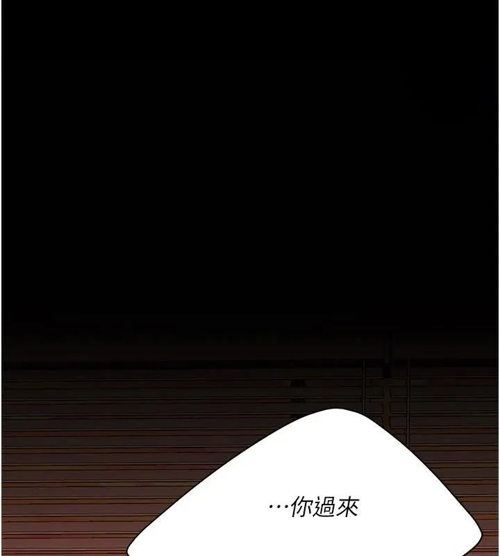 复仇母女丼 第89话-这个周末要见面吗