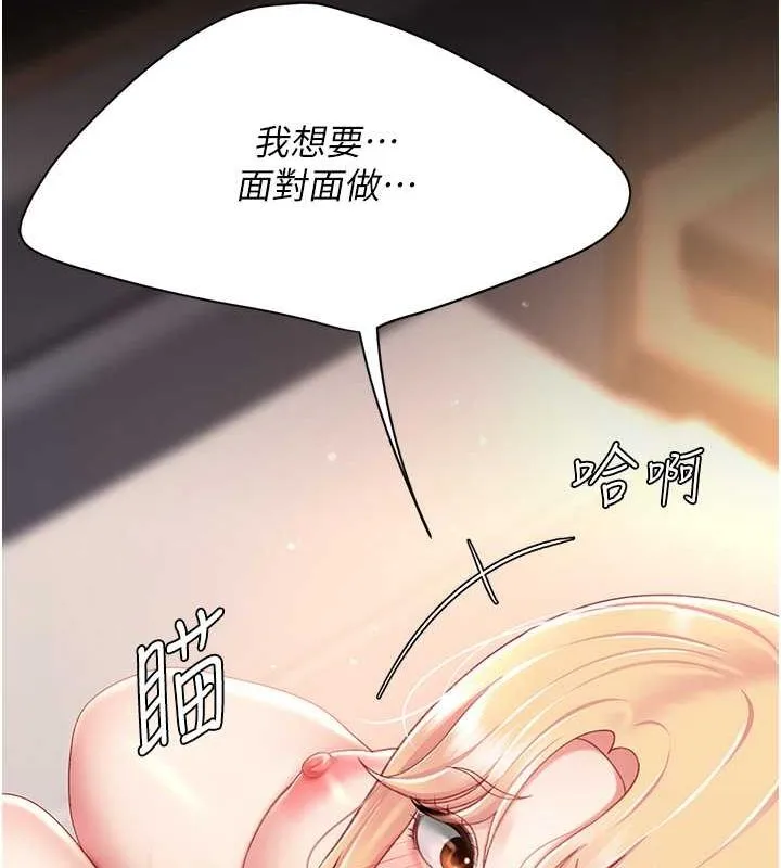 复仇母女丼 第82话-妳跟妳妈一样色