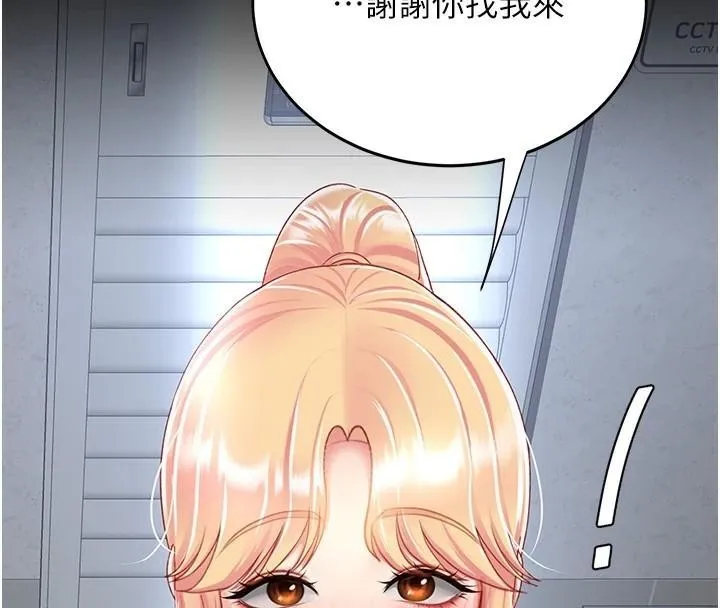 复仇母女丼 第90话-美味的小女儿