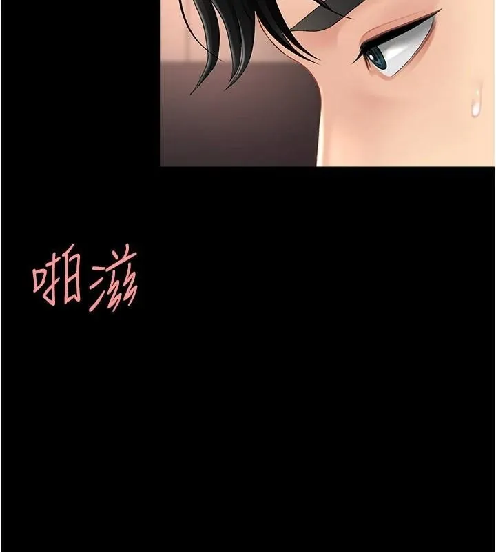 复仇母女丼 第89话-这个周末要见面吗