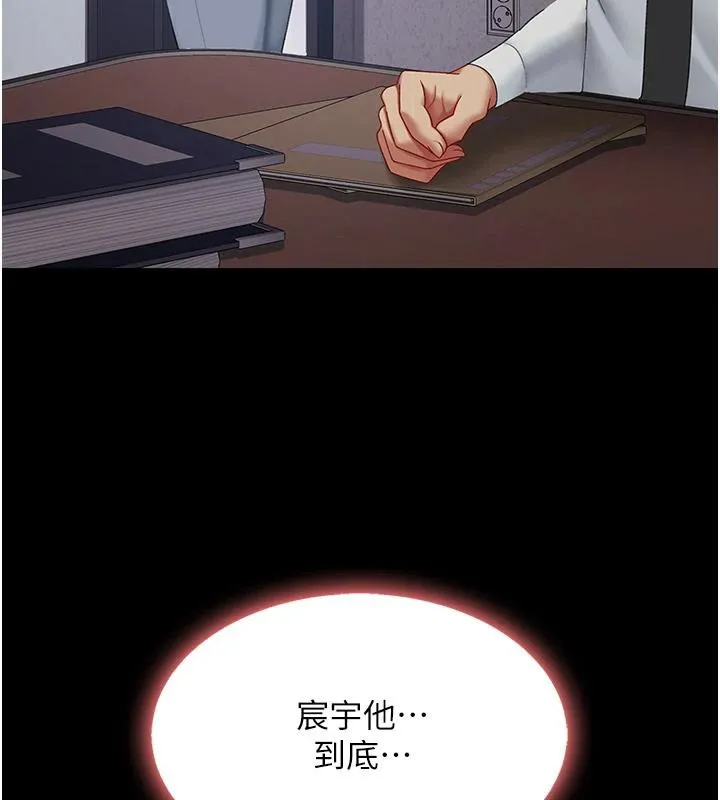 复仇母女丼 第86话-变态组长下空开会