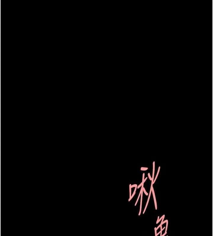 复仇母女丼 第95话-让可荞跌落谷底