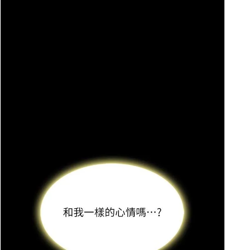复仇母女丼 第81话-大叔…这会很痛吗…