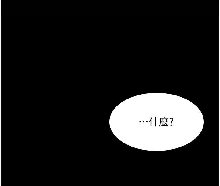 复仇母女丼 第88话-发现就更兴奋