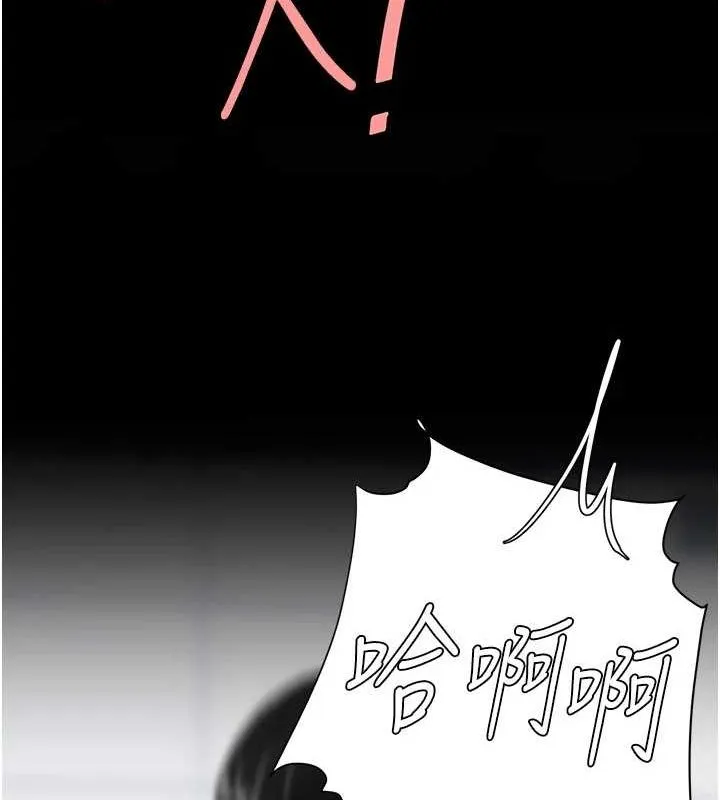 复仇母女丼 第95话-让可荞跌落谷底