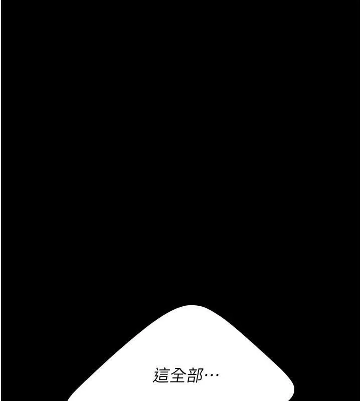 复仇母女丼 第88话-发现就更兴奋