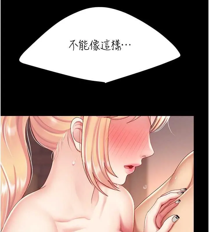 复仇母女丼 第81话-大叔…这会很痛吗…