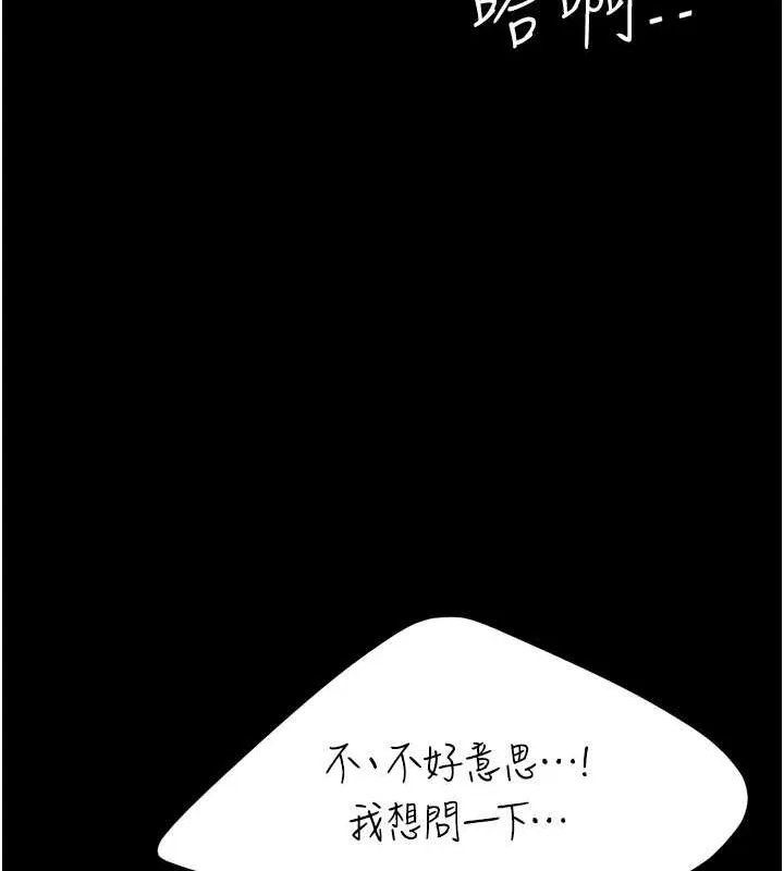 复仇母女丼 第81话-大叔…这会很痛吗…
