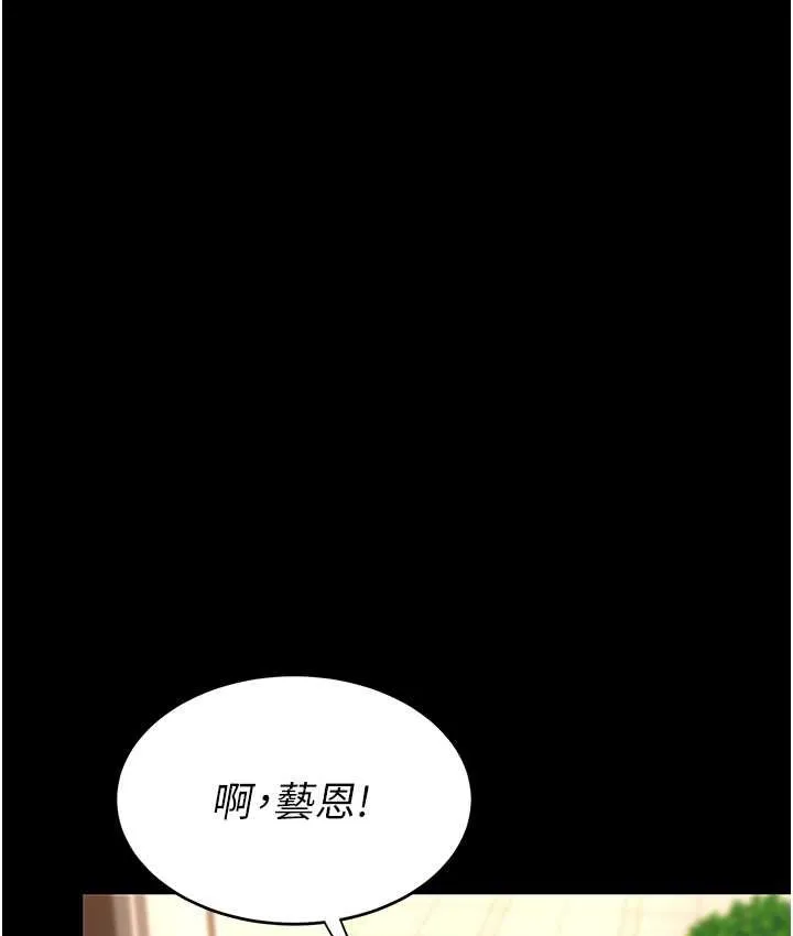复仇母女丼 第49话-別害羞，腿再张开一点