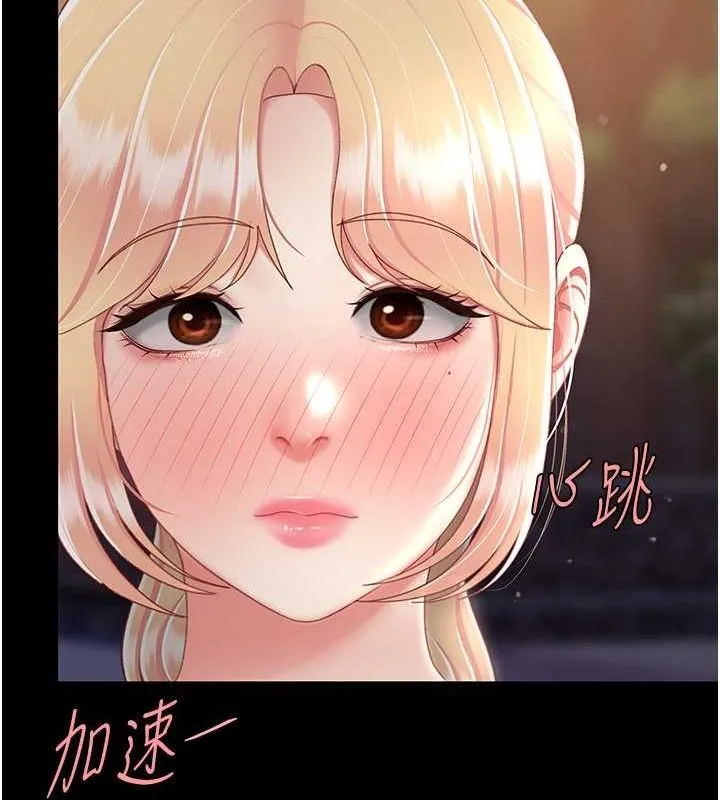 复仇母女丼 第80话-替姐姐还债的乖妹妹