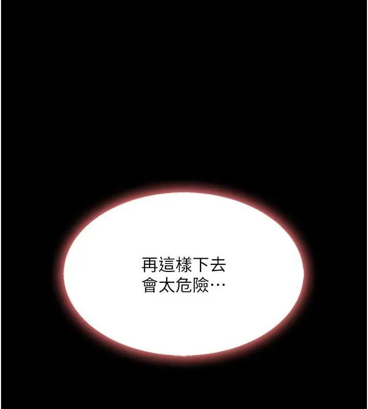 复仇母女丼 第87话-会议中失禁